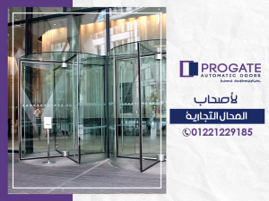 لأصحاب المحال التجارية