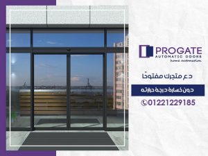 دع متجرك مفتوحا دون خسارة درجة حرارته